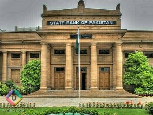 اسٹیٹ بینک کا بڑا فیصلہ: شرح سود میں2.5 فیصد کمی